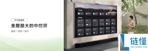 华为聪明屏 MateTV行将晋级鸿蒙6：更流利更好玩