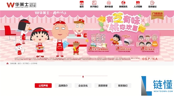 洋快餐之王上市过程终结,华莱士正式公布退市