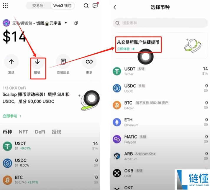 怎么买TRX币？怎么把TRX转到钱包？钱包里的USDT怎么转回交易所？