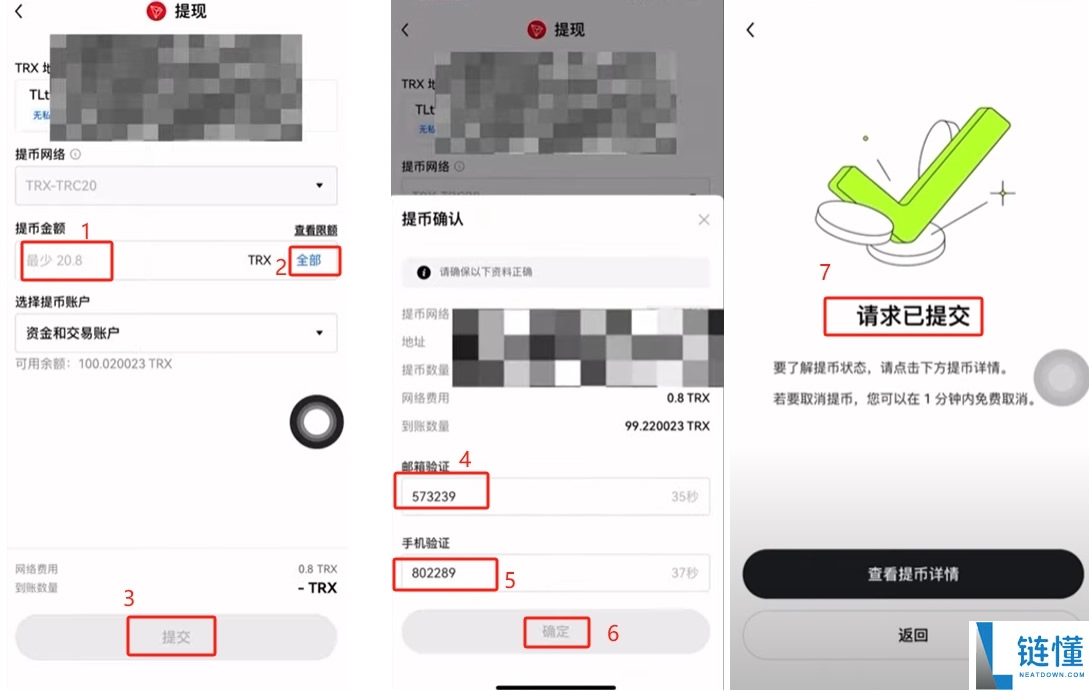 怎么买TRX币？怎么把TRX转到钱包？钱包里的USDT怎么转回交易所？
