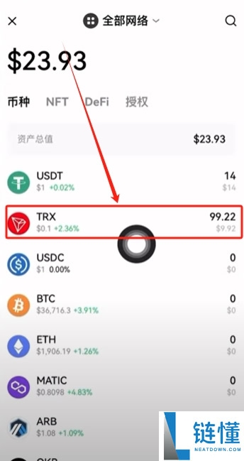 怎么买TRX币？怎么把TRX转到钱包？钱包里的USDT怎么转回交易所？
