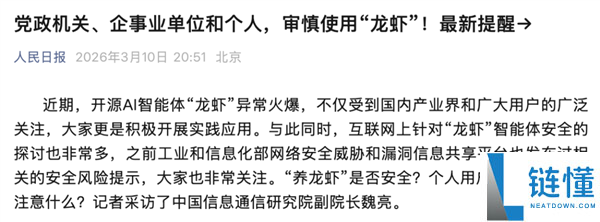 保母级“龙虾”卸载指南来了,