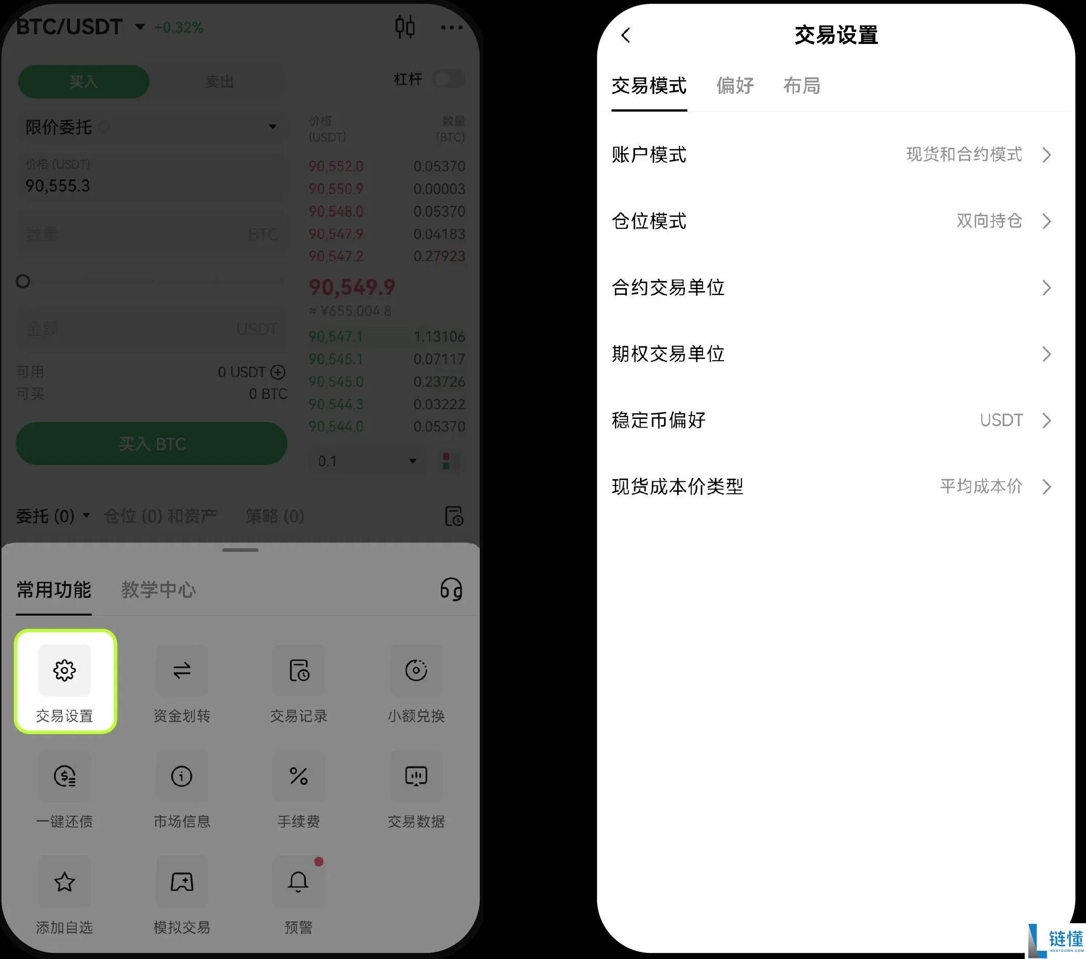 如何在手机主屏幕添加ou易小组件？图文教程（Android 安卓/iOS 苹果)