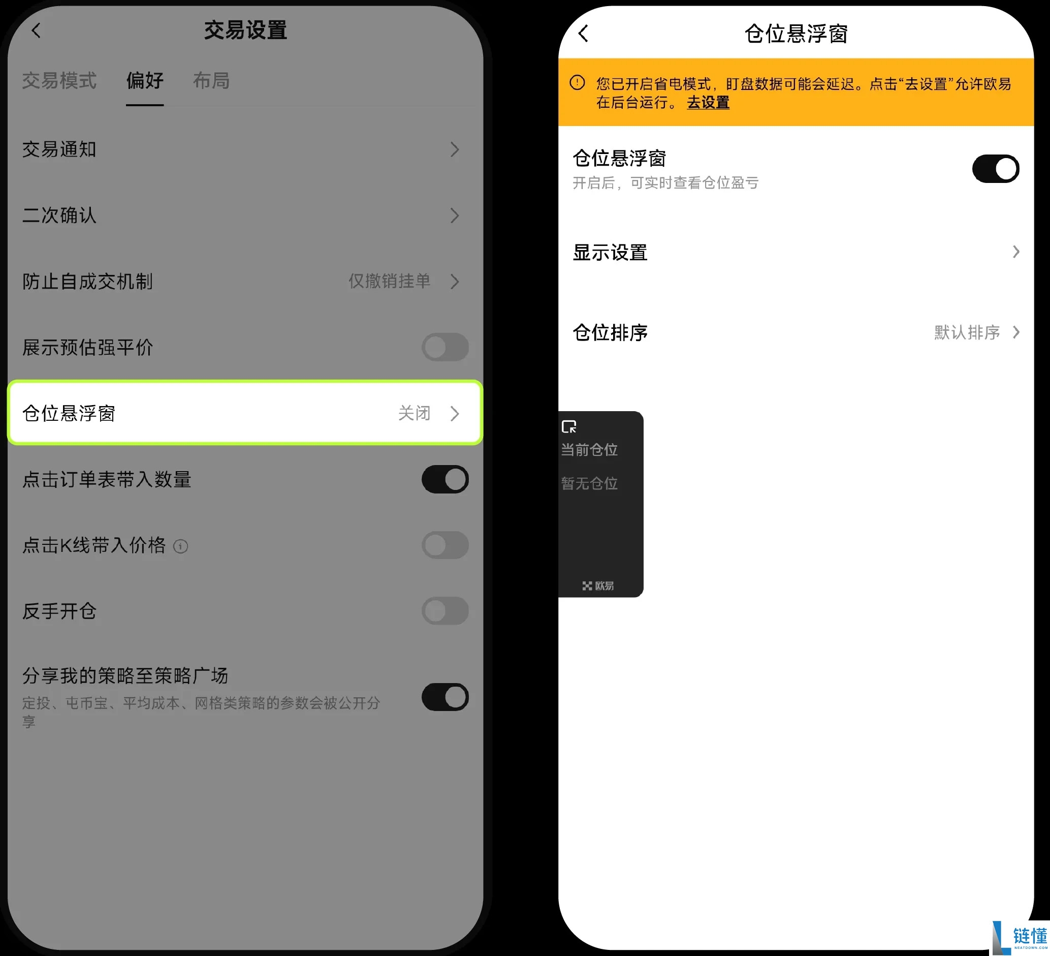 如何在手机主屏幕添加ou易小组件？图文教程（Android 安卓/iOS 苹果)