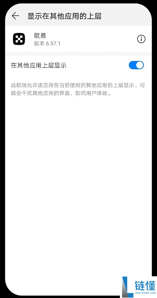 如何在手机主屏幕添加ou易小组件？图文教程（Android 安卓/iOS 苹果)