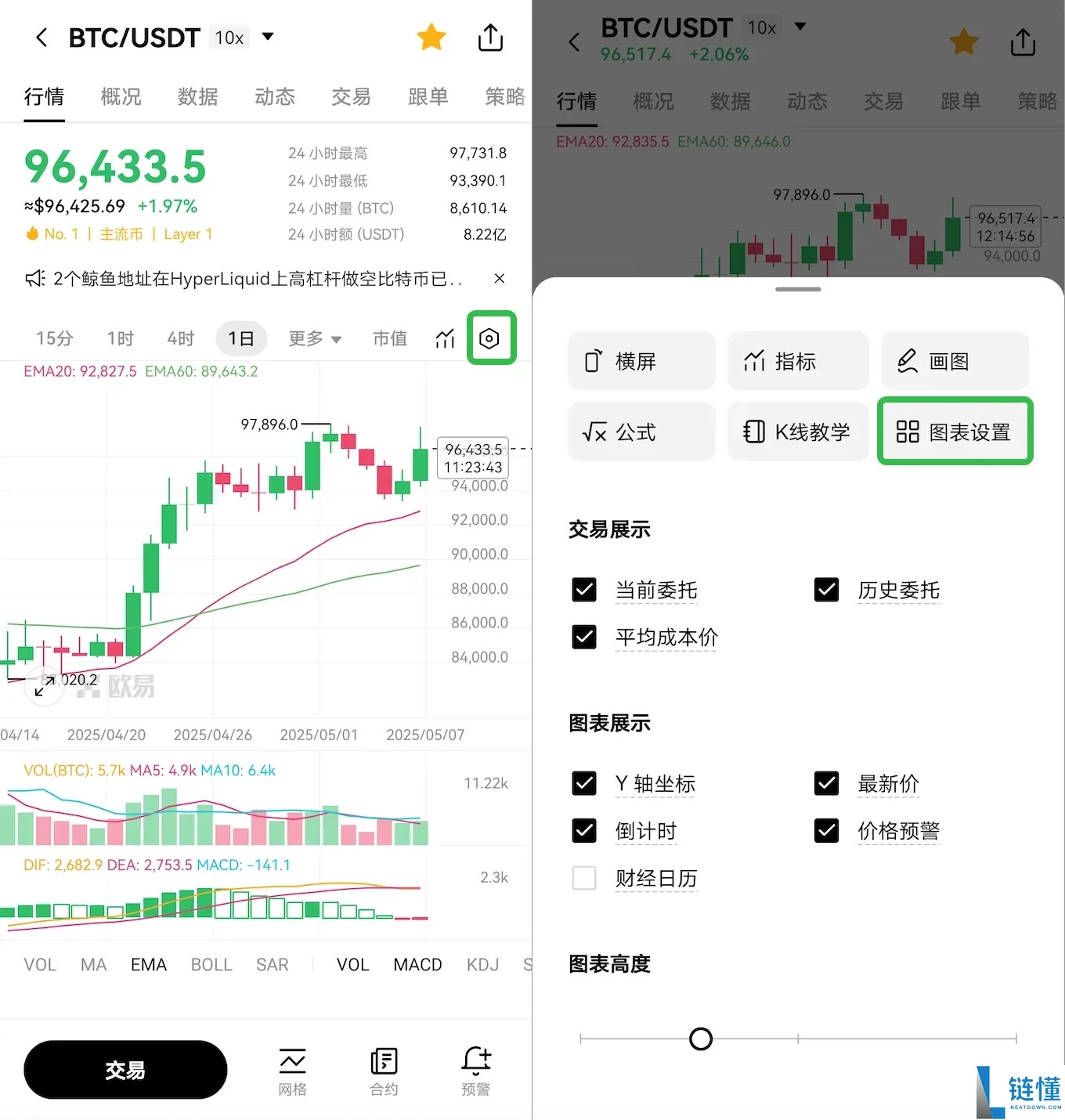 如何在手机主屏幕添加ou易小组件？图文教程（Android 安卓/iOS 苹果)