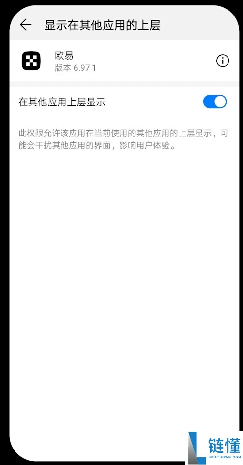 如何在手机主屏幕添加ou易小组件？图文教程（Android 安卓/iOS 苹果)