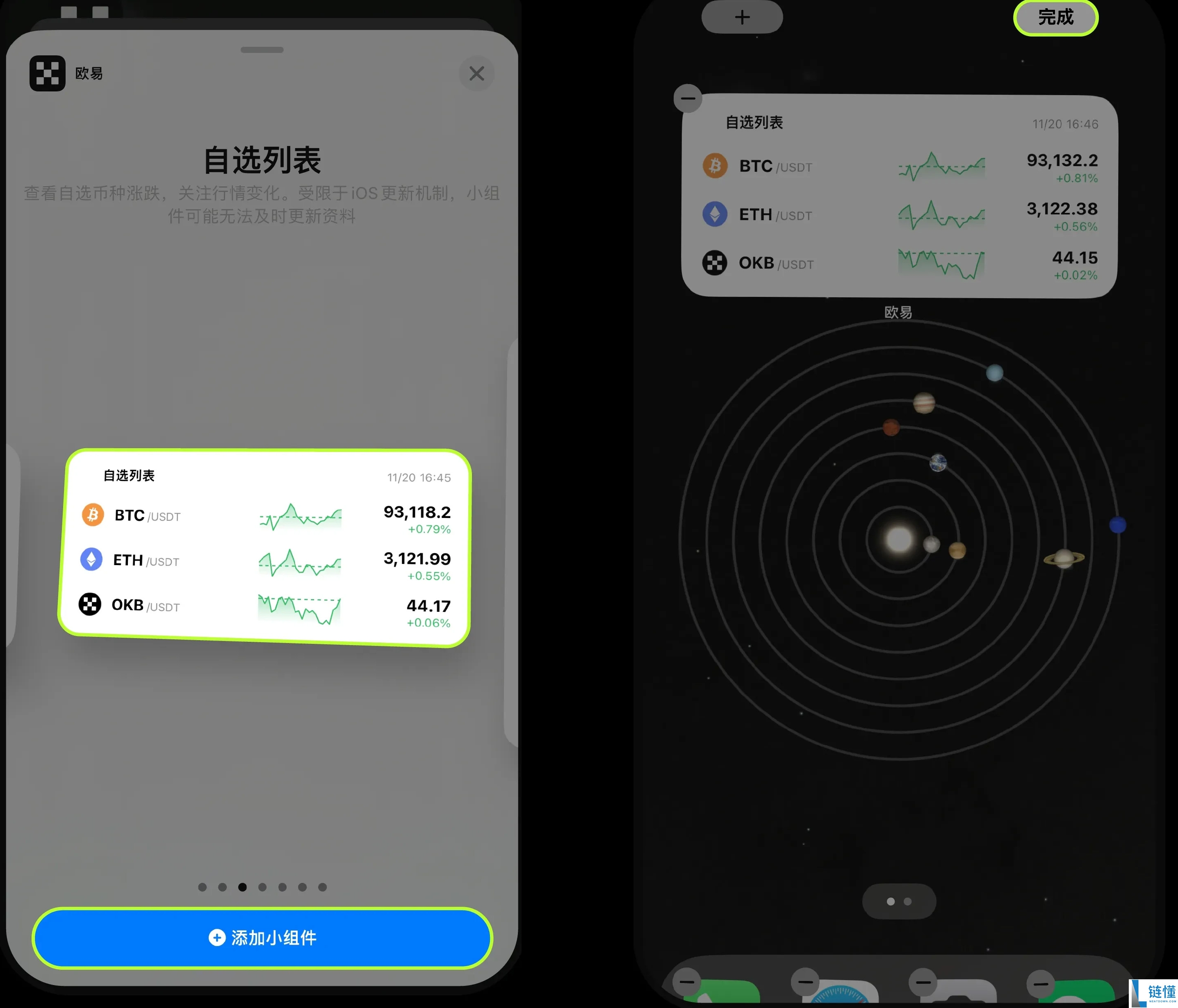 如何在手机主屏幕添加ou易小组件？图文教程（Android 安卓/iOS 苹果)