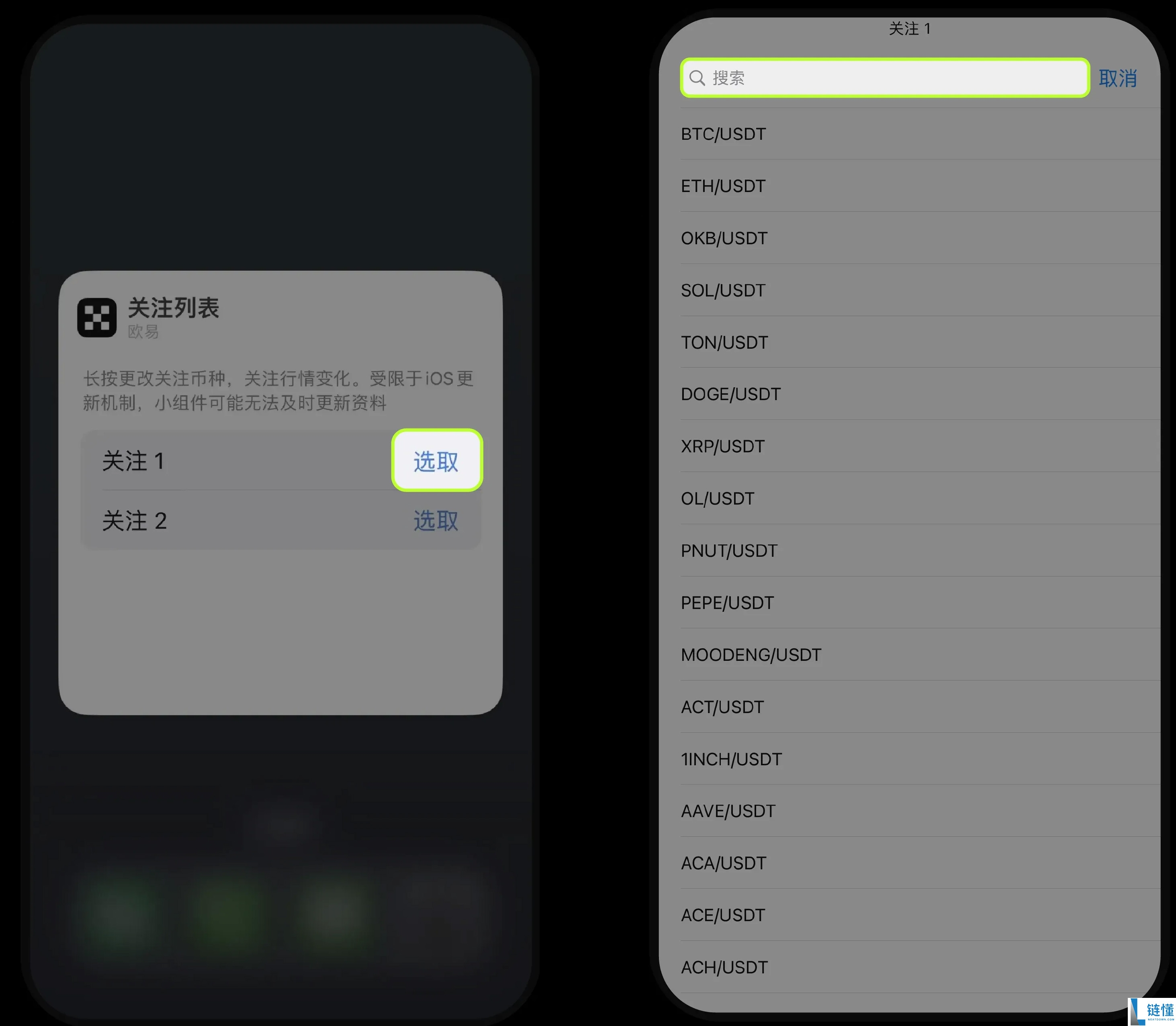 如何在手机主屏幕添加ou易小组件？图文教程（Android 安卓/iOS 苹果)