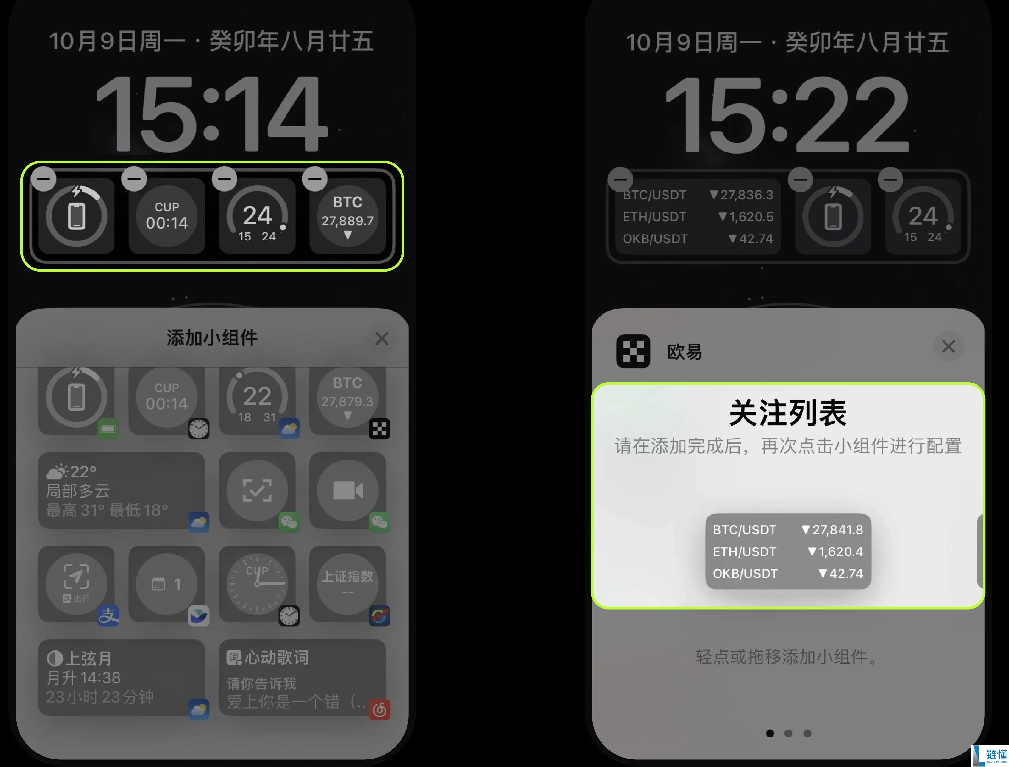 如何在手机主屏幕添加ou易小组件？图文教程（Android 安卓/iOS 苹果)