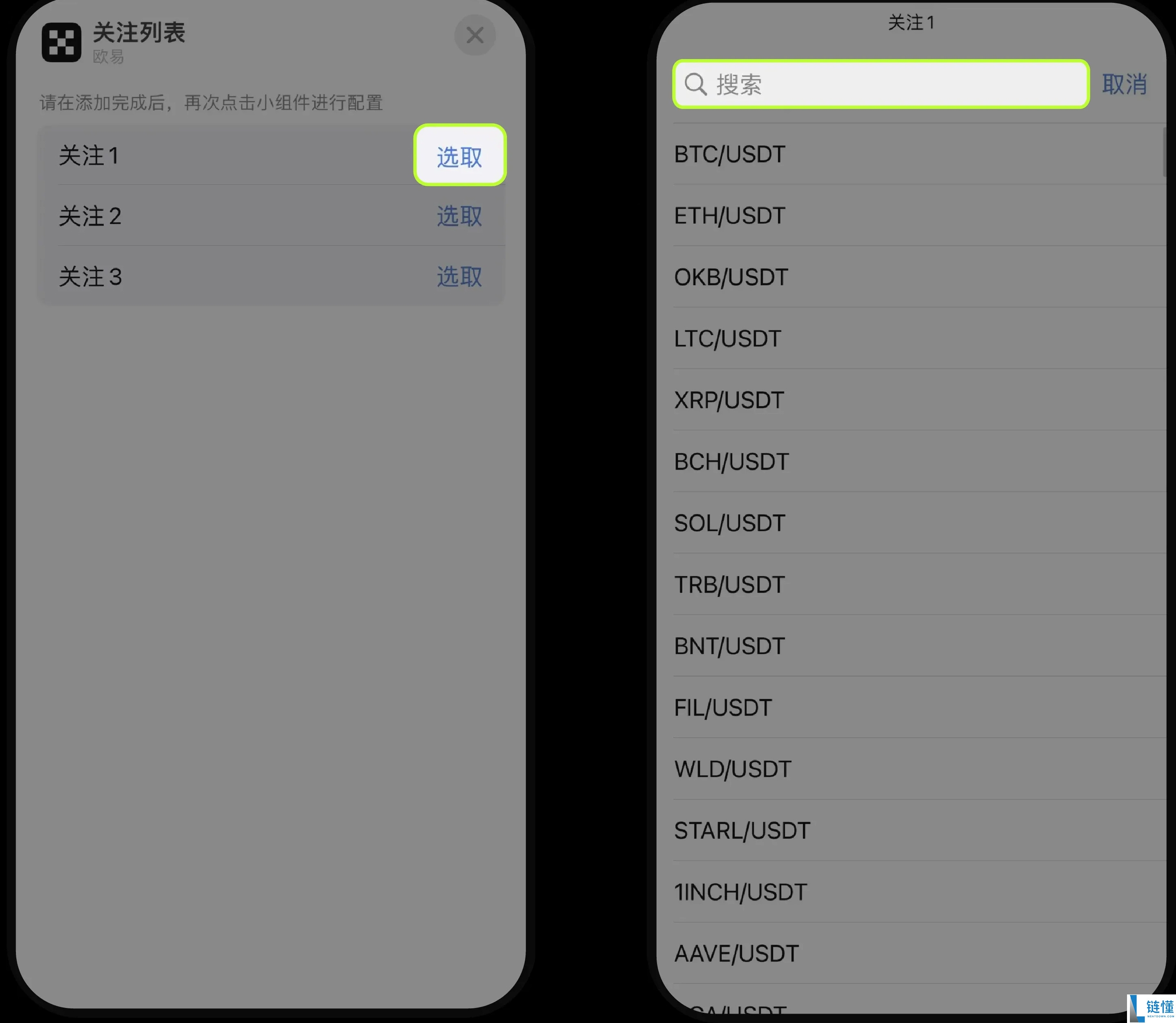 如何在手机主屏幕添加ou易小组件？图文教程（Android 安卓/iOS 苹果)