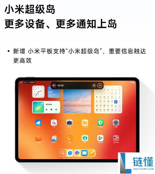 小米磅礴OS 3最新晋级今起推送 iPhone短信来电双向同步、兼容AirPods
