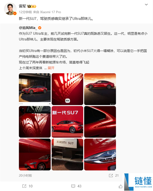 雷军：新一代SU7驾驶质感继续了Ultra那味儿