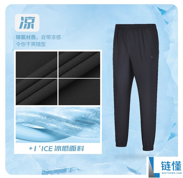 门店2.1折,361°九分裤39元官方新低清仓