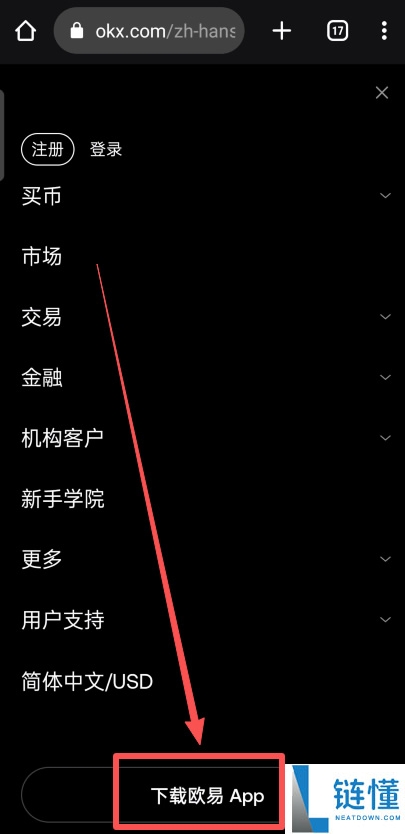 OKX入门级新手教程（内含OKX app下载安装及出入金教程）