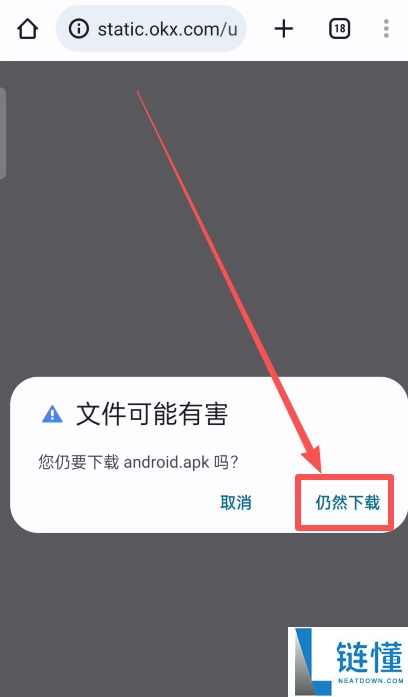 OKX入门级新手教程（内含OKX app下载安装及出入金教程）