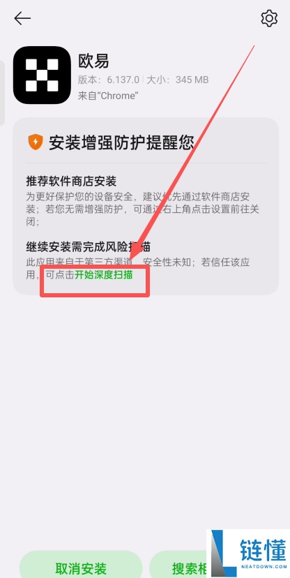 OKX入门级新手教程（内含OKX app下载安装及出入金教程）