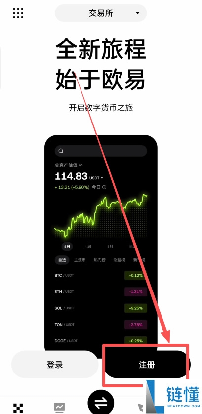 OKX入门级新手教程（内含OKX app下载安装及出入金教程）