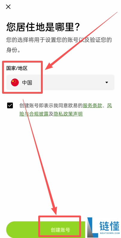 OKX入门级新手教程（内含OKX app下载安装及出入金教程）
