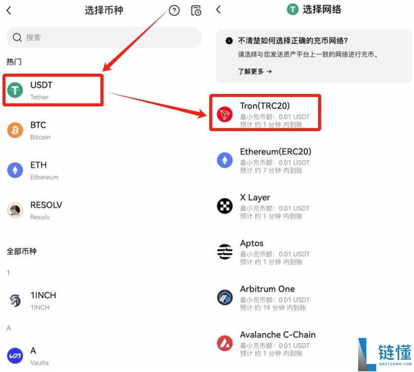 OKX入门级新手教程（内含OKX app下载安装及出入金教程）