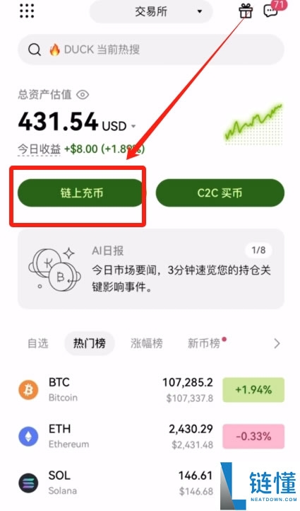 OKX入门级新手教程（内含OKX app下载安装及出入金教程）