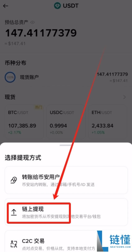 OKX入门级新手教程（内含OKX app下载安装及出入金教程）