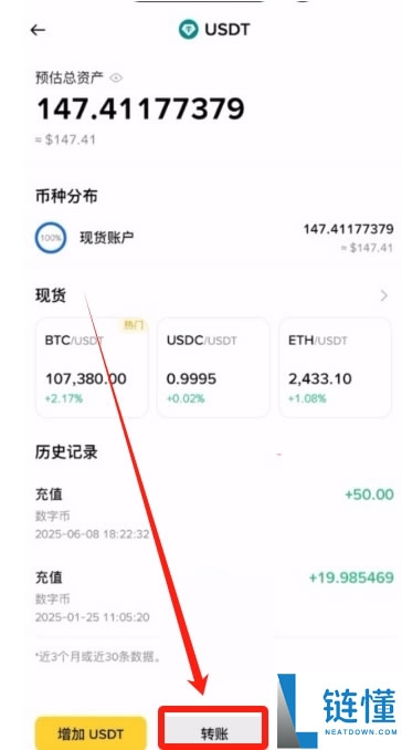 OKX入门级新手教程（内含OKX app下载安装及出入金教程）