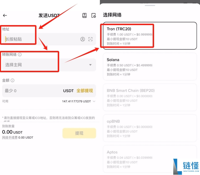 OKX入门级新手教程（内含OKX app下载安装及出入金教程）