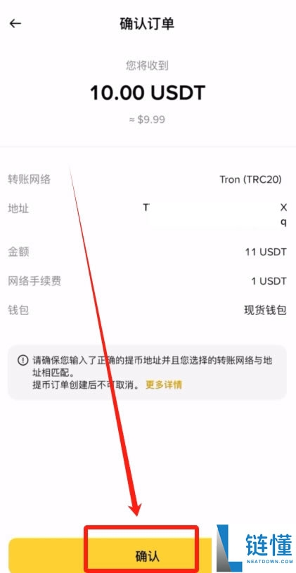 OKX入门级新手教程（内含OKX app下载安装及出入金教程）
