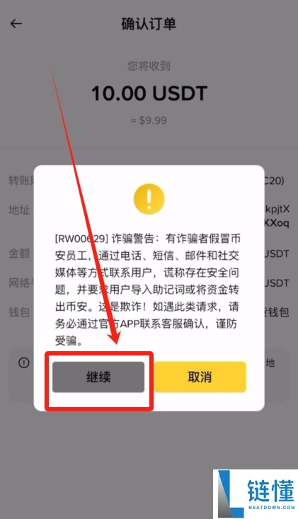 OKX入门级新手教程（内含OKX app下载安装及出入金教程）