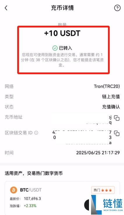 OKX入门级新手教程（内含OKX app下载安装及出入金教程）