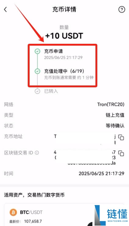 OKX入门级新手教程（内含OKX app下载安装及出入金教程）