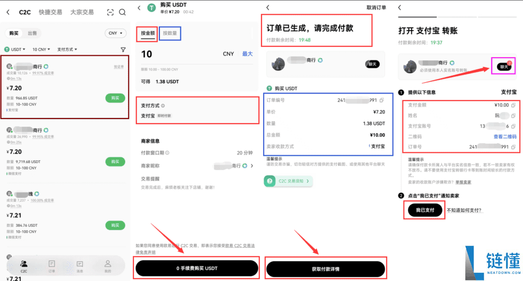 OKX入门级新手教程（内含OKX app下载安装及出入金教程）