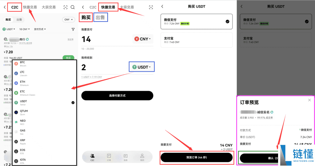 OKX入门级新手教程（内含OKX app下载安装及出入金教程）