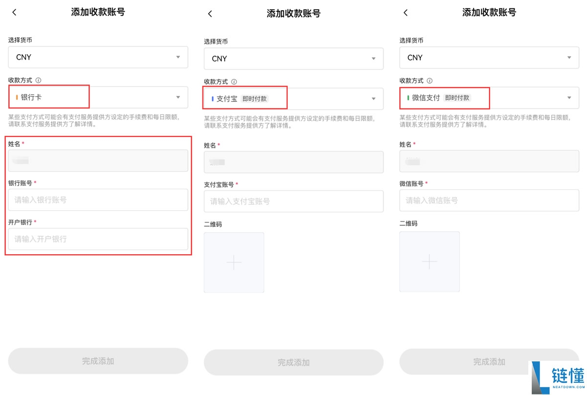 OKX入门级新手教程（内含OKX app下载安装及出入金教程）