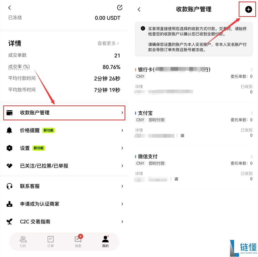 OKX入门级新手教程（内含OKX app下载安装及出入金教程）