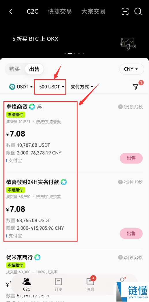 OKX入门级新手教程（内含OKX app下载安装及出入金教程）