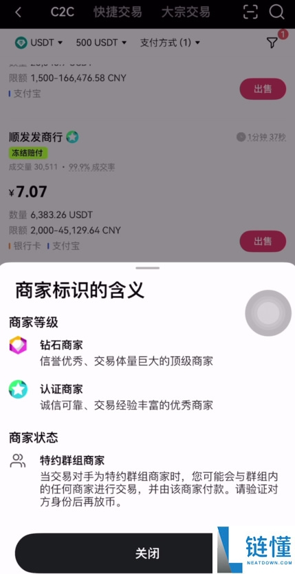 OKX入门级新手教程（内含OKX app下载安装及出入金教程）