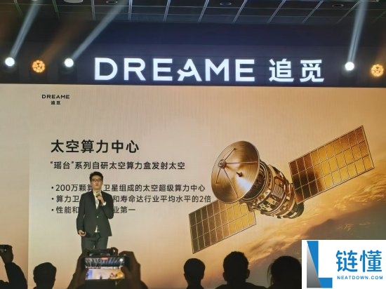 对标马斯克SpaceX,追觅芯迹穿越公布将发射200万颗算力卫星