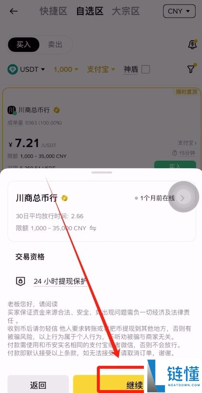 小额投资50欧元买比特币，到底值不值得尝试？