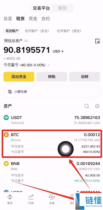 小额投资50欧元买比特币，到底值不值得尝试？