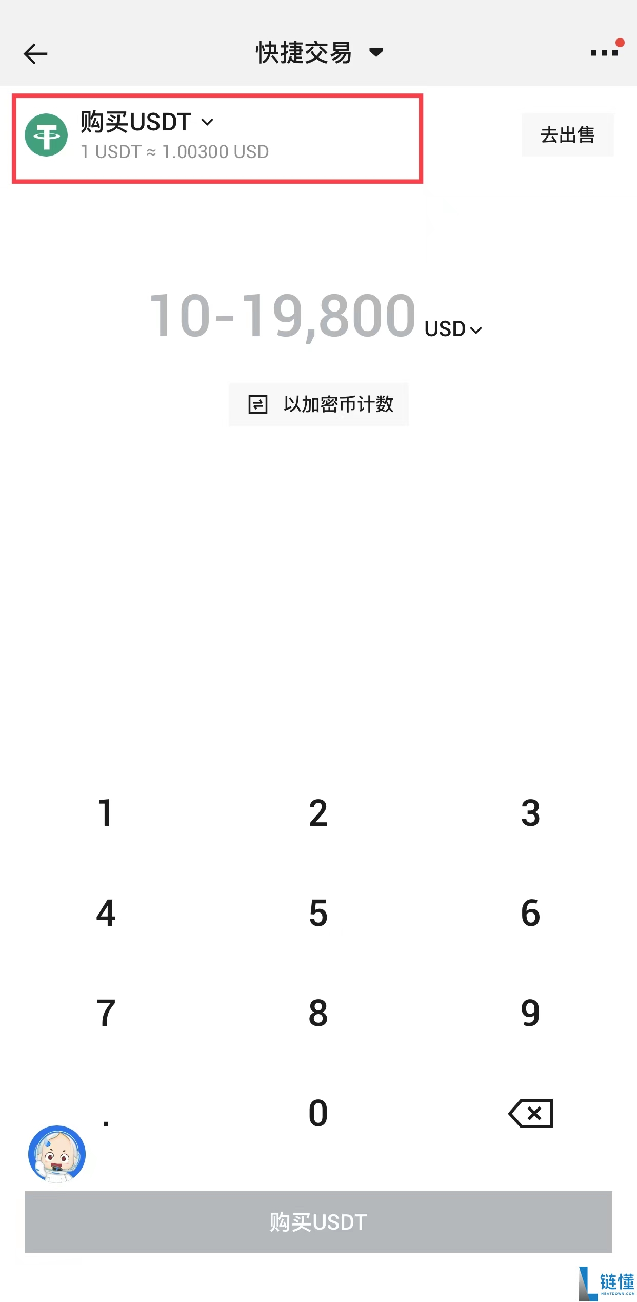 小额投资50欧元买比特币，到底值不值得尝试？