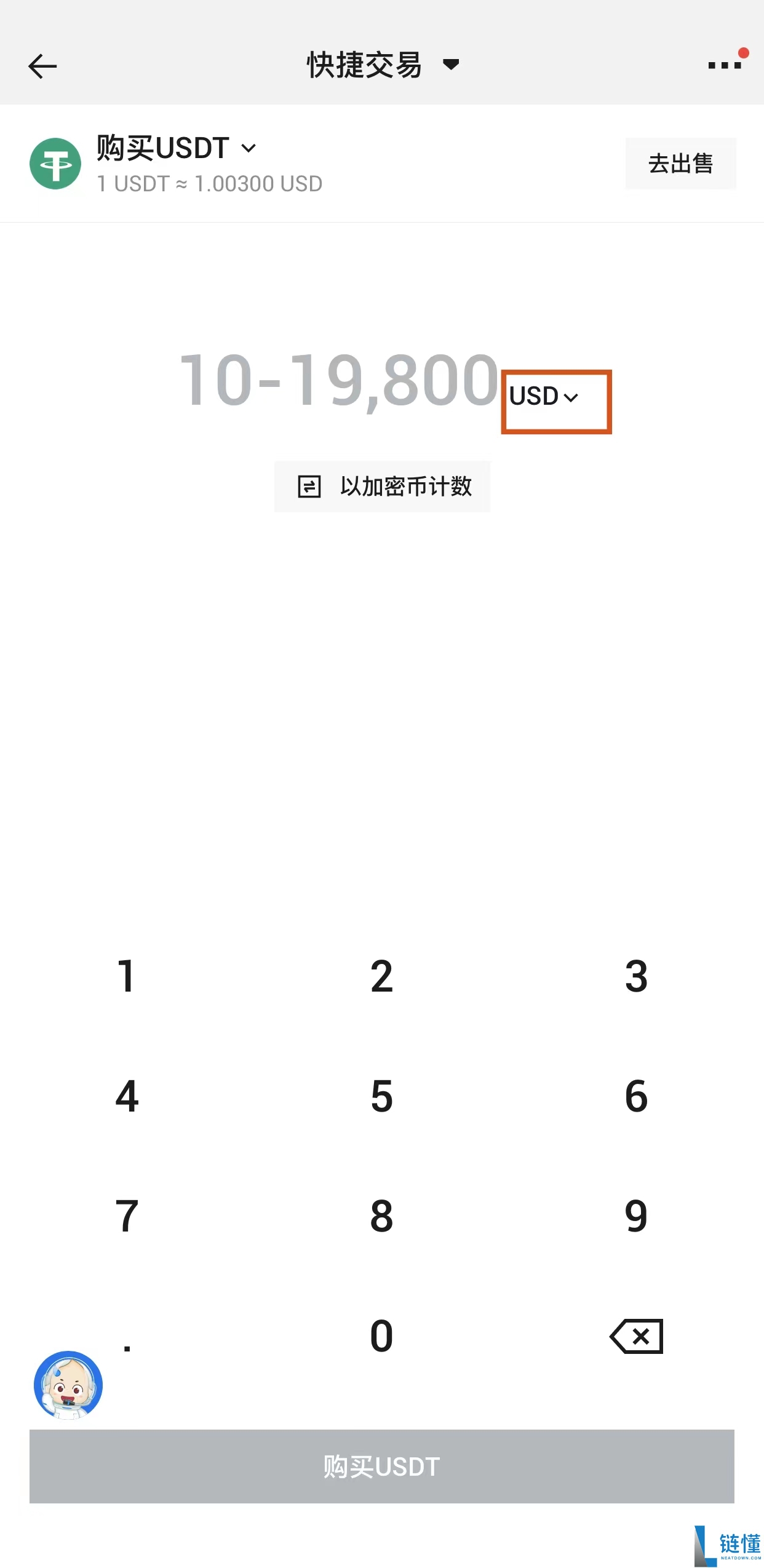 小额投资50欧元买比特币，到底值不值得尝试？