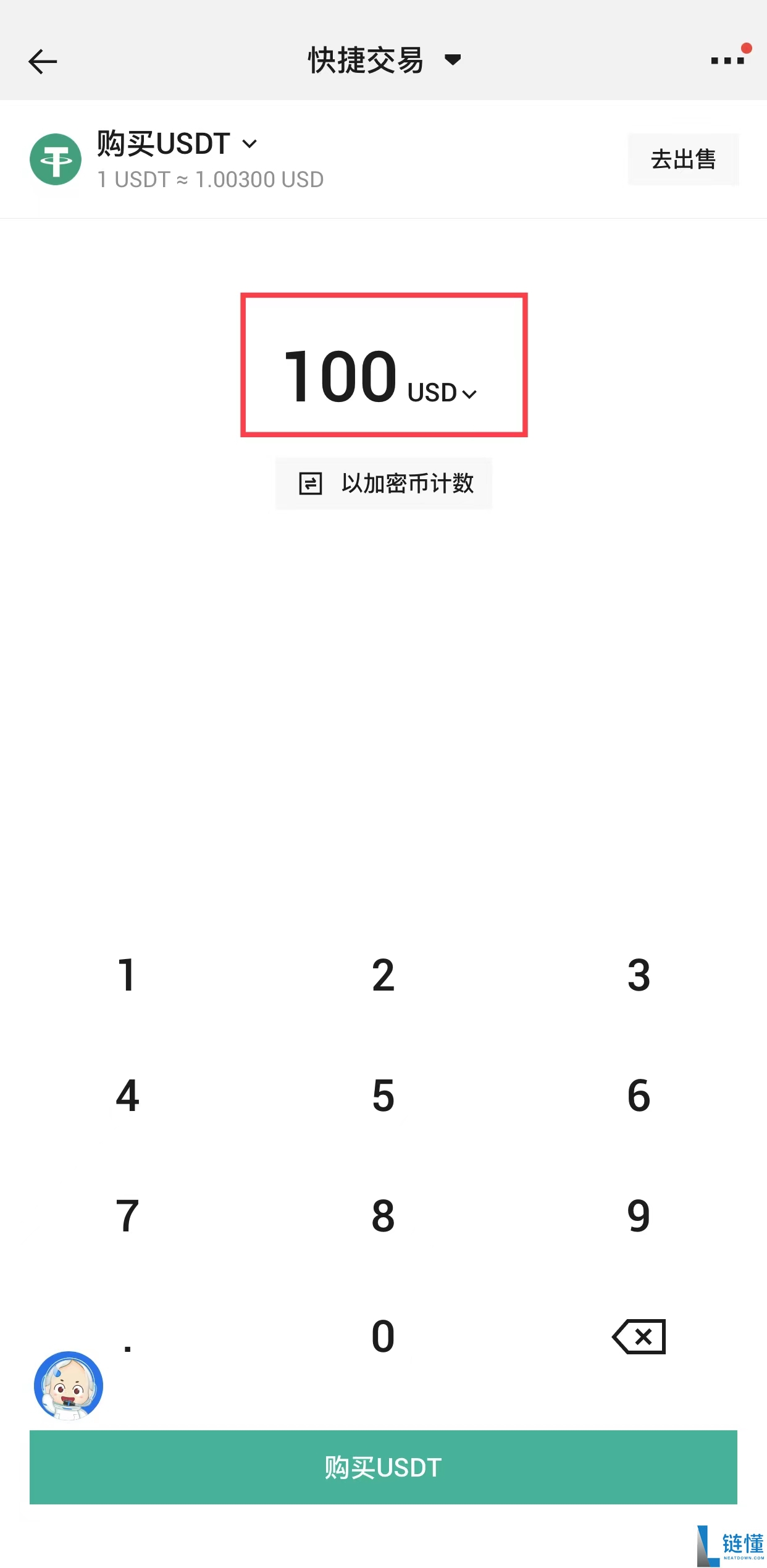 小额投资50欧元买比特币，到底值不值得尝试？