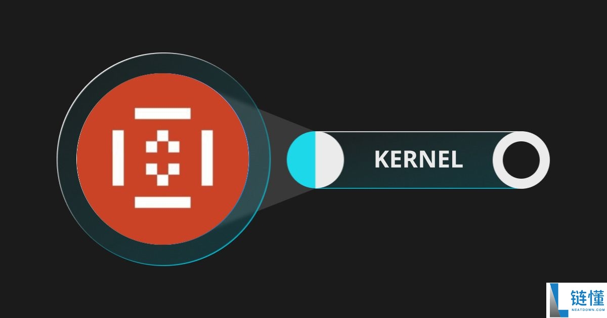 什么是 KernelDAO (KERNEL)币？KERNEL生态系统、代币经济学及价格预测