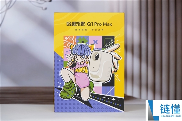 千元影音战神,哈趣投影Q1 Pro Max图赏