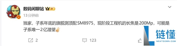 一加16测试高通骁龙8E6 Pro：主频打破5GHz 史上最强芯