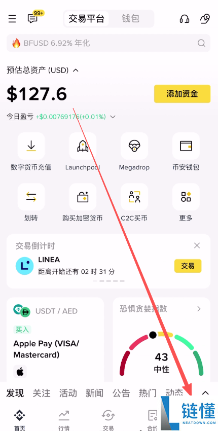 币安交易所卖出USDT提现人民币操作教程（大陆新手必备）