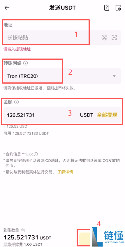 币安交易所卖出USDT提现人民币操作教程（大陆新手必备）