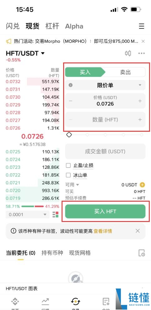 什么是Hashflow (HFT)币？怎么买？HFT工作原理、代币经济学及路线图